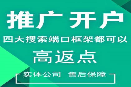 百度竞价个人开户步骤与技巧